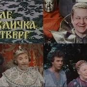 Песня После Дождичка В Четверг