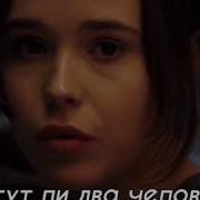 Просто Мне Нужно Знать Могут Ли Два Человека Быть Всю Жизнь Счастливы Вместе