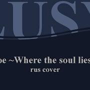 Vocaloid Nekohappy Mistletoe Where The Soul Lies Down Rus Cover