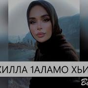 Хьо М Хилла Хьистина