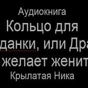 Академия Драконов Для Попаданки