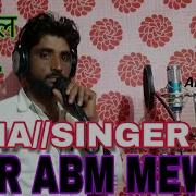 001 Imma Singer Mewati New Mewati Song Ii By Star Abm Mewati 2019