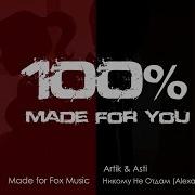 Artik Asti Никому Не Отдам Alexander Pierce Remix 100 Made For You