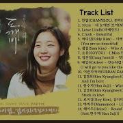 도깨비 Ost 전곡 모음 Goblin Ost Full Album