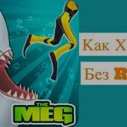 Как Взломать Hungry Shark Evolution Без Рут Прав