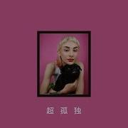 I Know I F Up I M Just A Loser But It S Sad Lofi