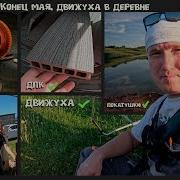 Дом Родной Мое Крыльцо