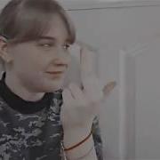 Клип Нахуй Всех Вместе