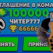 Пригласи Л Меня В Команду
