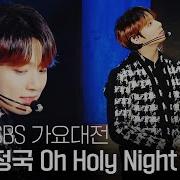 Oh Holy Night Bts