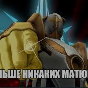 Больше Не Матюкаемся