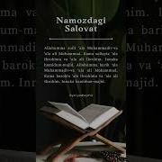 Салoвaт Намоздаги Салoвaт Namozdagi Salovat