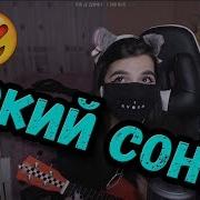 Tenderlybae Поёт Яркий Сон