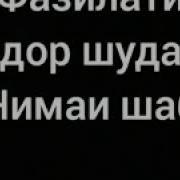 Дар Панохи Аллах Боши Сура