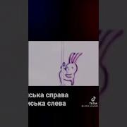 Сиська С Права Сиська С Лева