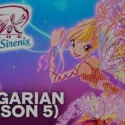 Winx Club Sirenix In Bulgarian Full Song