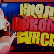 Кролик Наркоман Vrchat