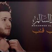 Mohamed Alsalim Qalb Qalb