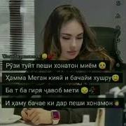 Навик Вах Ана Репи Ошики
