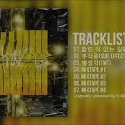 04 Mixtape 1 Stray Kids Yellow Wood