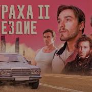 Музыка Для Сражений