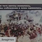 Не Для Того Мы Умирали