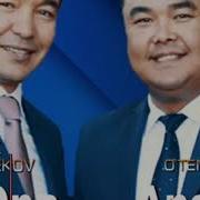 Махсет Утемуратов Каракалпагым Mp3 Скачать