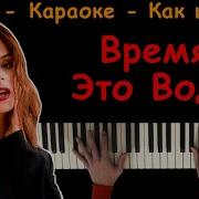Слезы Вода На Пианино