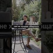 Когда Ты Развиваешься Рядом С Тобой Становится Меньше Людей