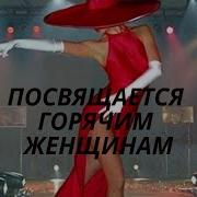 Евгений Коновалов Женщина За 50
