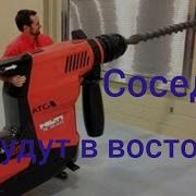 Звуки Перфоратора Для Соседей