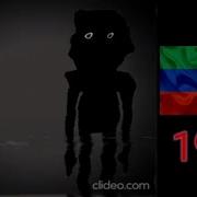 Сирены Стран 16 Часть