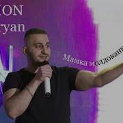 Edmon Kazaryan Мамка Молдованка