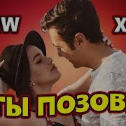 Ты Позови Нужный Ритм