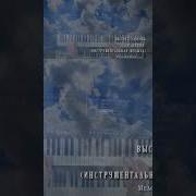 Песня Христианская Бас Гитара