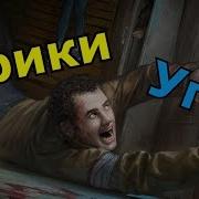 Dead By Daylight Крики И Угар