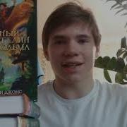 Темный Властелин Деркхольма