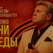 Сборник Военных Песен