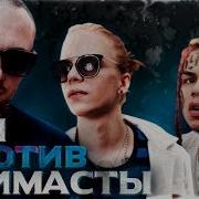 Драка Барецкий Vs Драго Хованский Vs Noize Mc