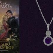 Моя Проклятая Свадьба 2 Книга