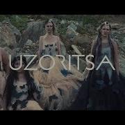 Узорица Как По Травкам