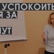 Медитация Альфа Состояние