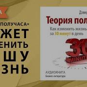 30 Минут За 1 Минуту