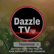 Dazzle Ку Биё Да Туйи Акат 4 Дазл Ku Biyo Da Tuy Akat 4