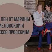 Тонг Лен На Другого Человека