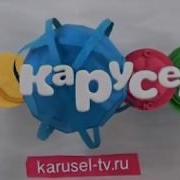 Анонс Карусель Перекресток 10 2014 Анонсы Карусель
