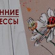 Как Же Мне Повезло Мне Нужных
