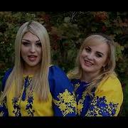 Ірина Та Христина Величко