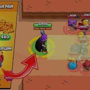 Чтоо Самая Странная Акция В Brawl Stars