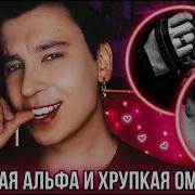 По Осколкам Твоего Сердца Глава 40